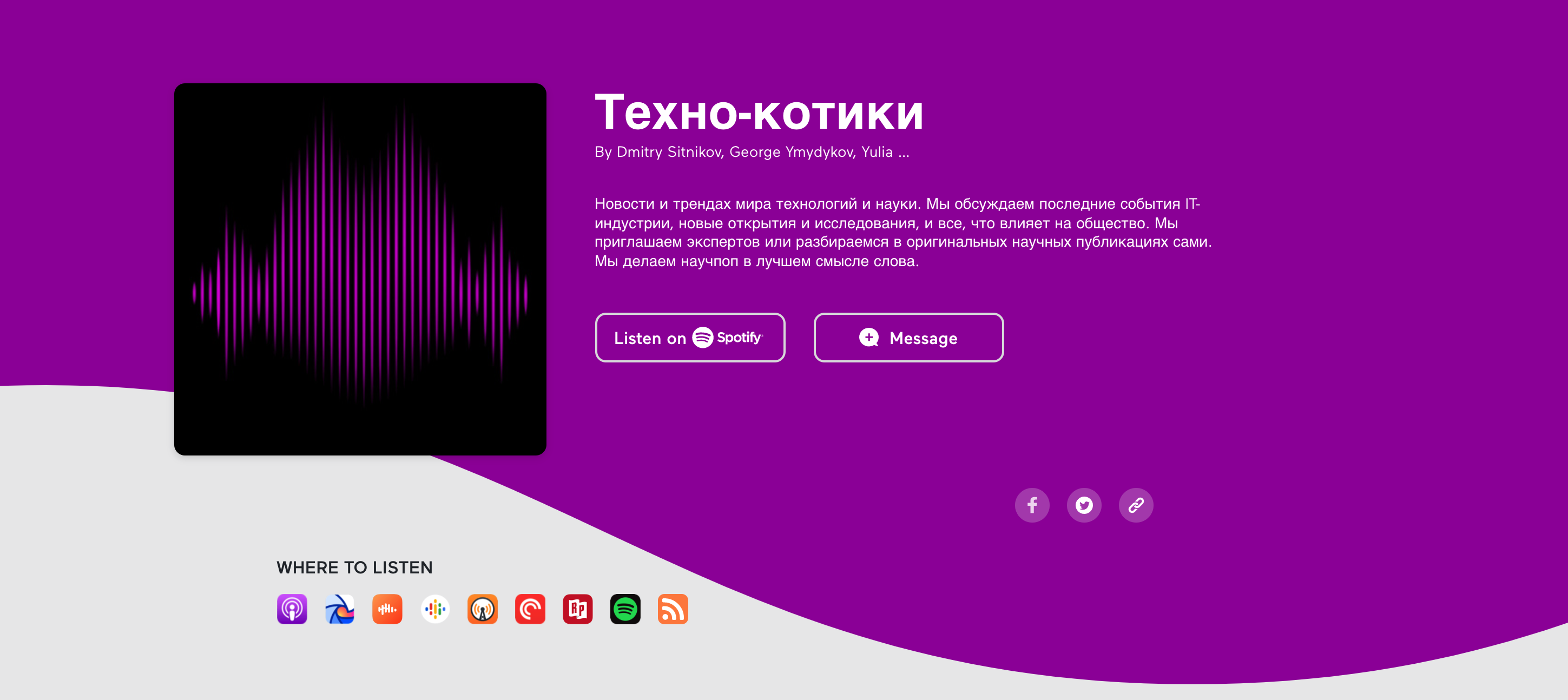 Podcast / Подкаст "Техно-Котики"